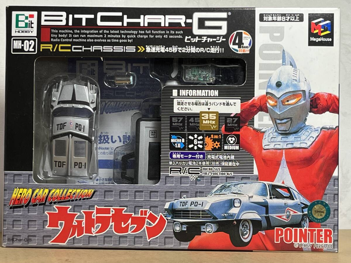 メガハウス ビットチャージー NH-02 ポインター ／ ウルトラ警備隊 ウルトラセブンの画像1