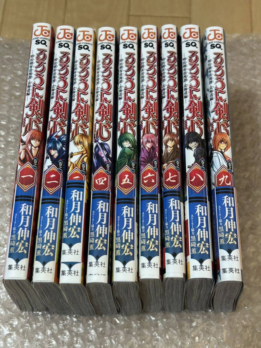 ◆美品◆ るろうに剣心 明治剣客浪漫譚 北海道編 1～9巻セット 2巻〜9巻帯付きの画像3