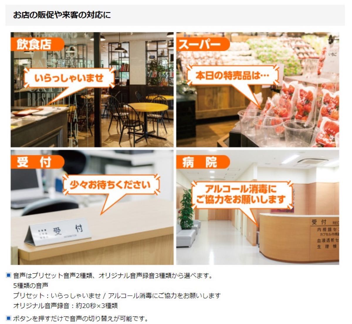 エルパ 人感センサースピーカー 2WAY電源 JSSP01 屋内用 単三乾電池　店舗備品　録音機　乾電池　受付　飲食店　待合室