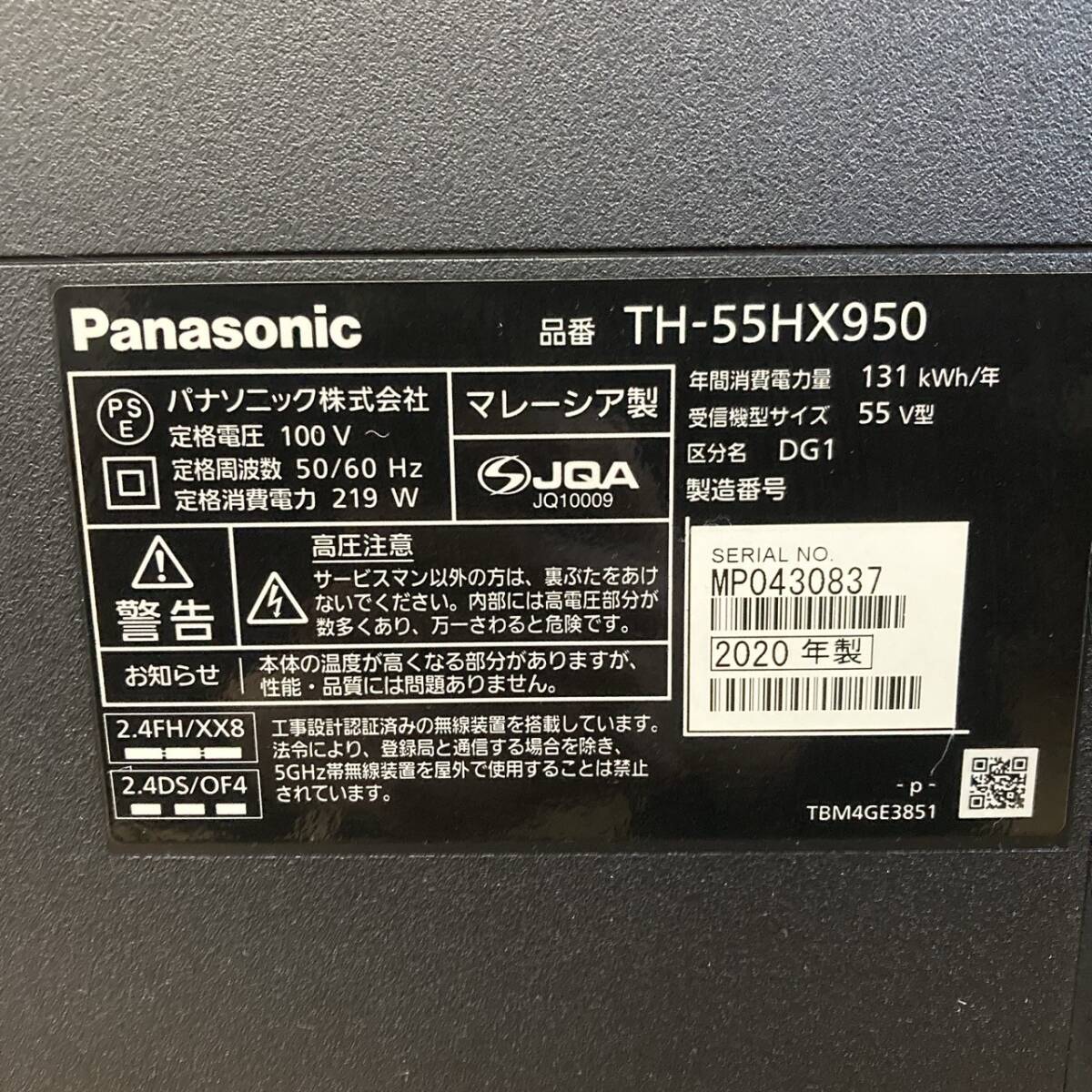 【動作確認済み！】初期化済み Panasonic パナソニック TH-55HX950 55型 液晶テレビ 2020年製造 HDR WIFI VIERA/RSZ5624-C_画像7