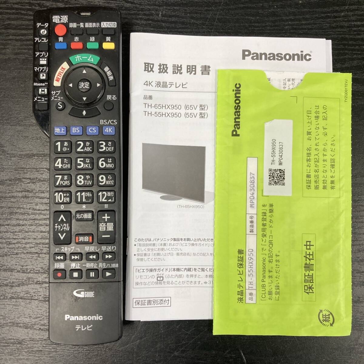 【動作確認済み！】初期化済み Panasonic パナソニック TH-55HX950 55型 液晶テレビ 2020年製造 HDR WIFI VIERA/RSZ5624-C_画像8