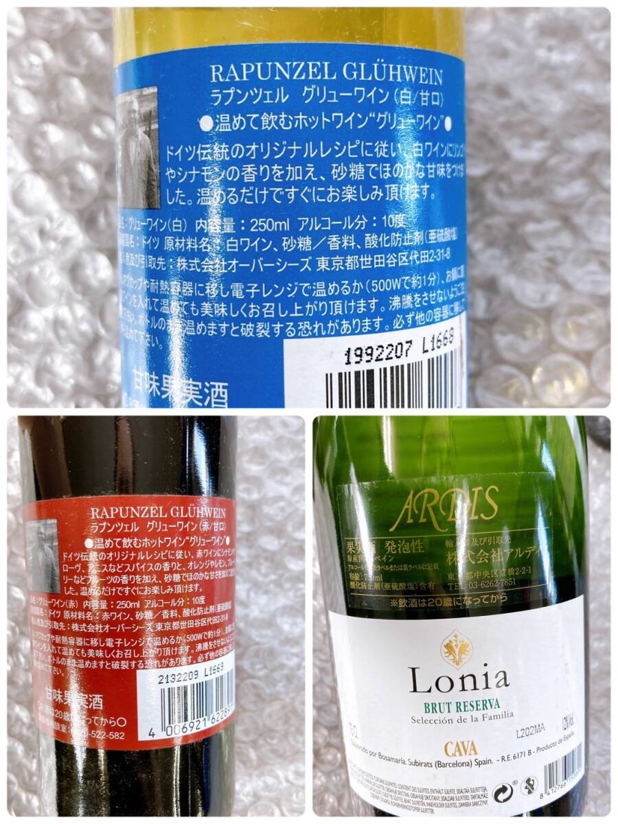 【未開栓】ワインまとめ 13本 果実酒 赤ワイン 白ワイン グリューワイン シャルドネ ソーヴェニヨン/RSZ0313②-120_画像7