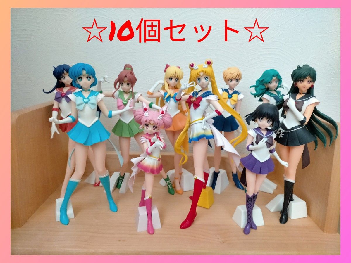 美少女戦士セーラームーン フィギュア GLITTER&GLAMOURS 10体 美少女戦士セーラームーン フィギュア GLITTER&GLAMOURS 10体