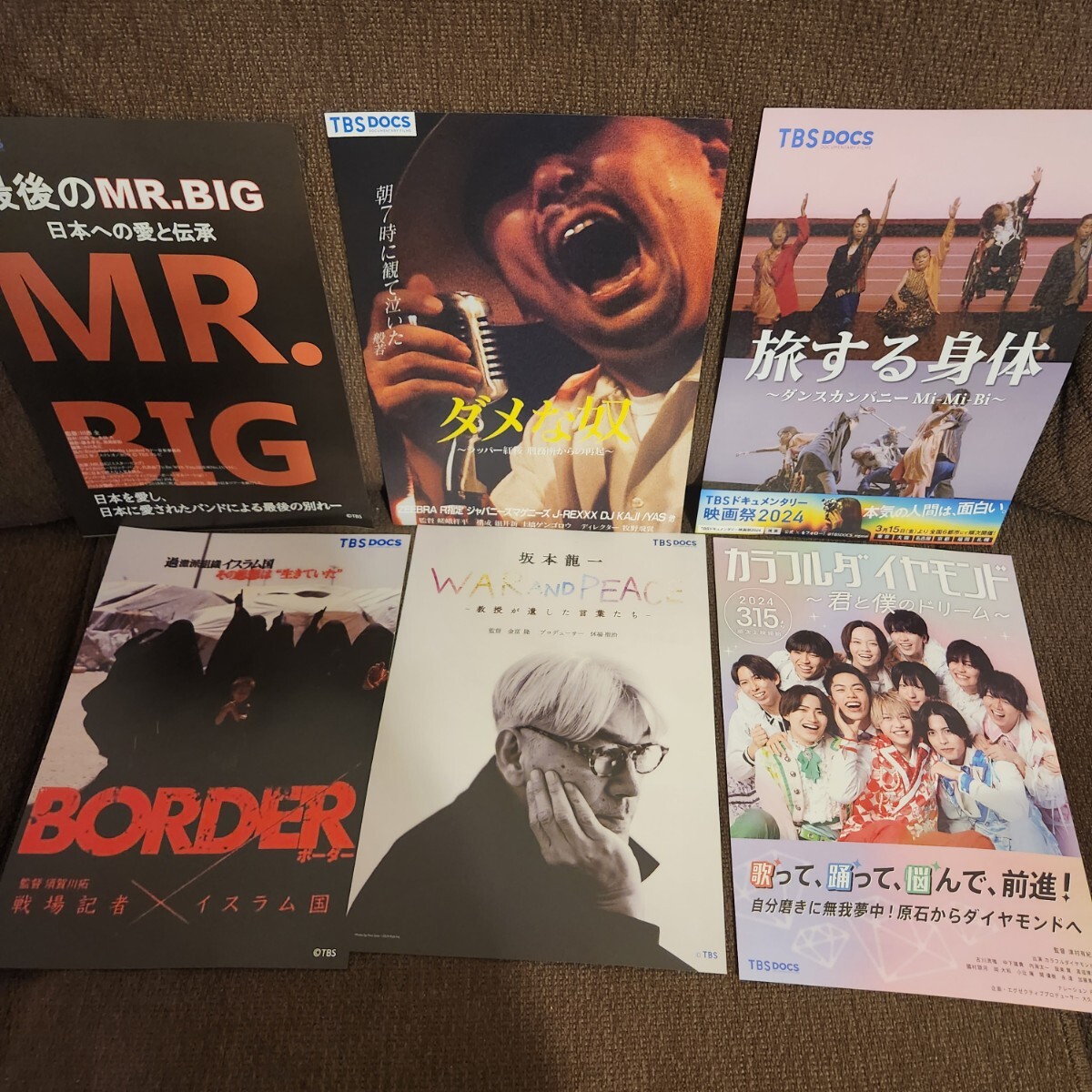 TBSドキュメンタリー映画祭2024チラシ フライヤー16枚セット　坂本龍一　MR.BIG ミスタービッグ