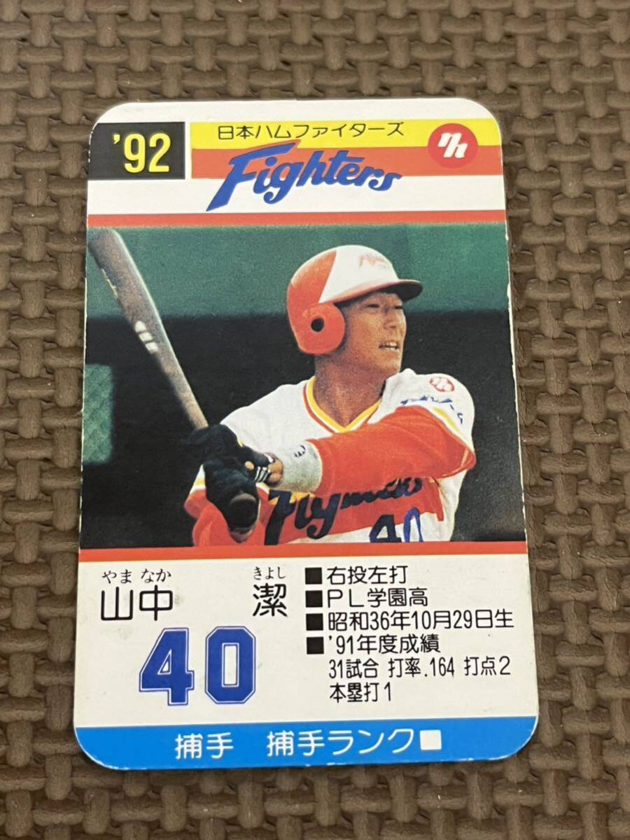 タカラ プロ野球カードゲーム 1992年 日本ハムファイターズ 山中潔_画像1