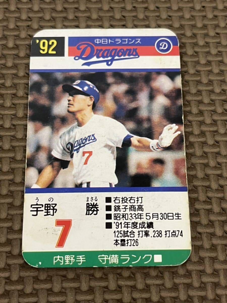 Yahoo!オークション - タカラ プロ野球カードゲーム 1992年 中日 Yahoo!オークション - タカラ プロ野球カードゲーム 1992年 中日