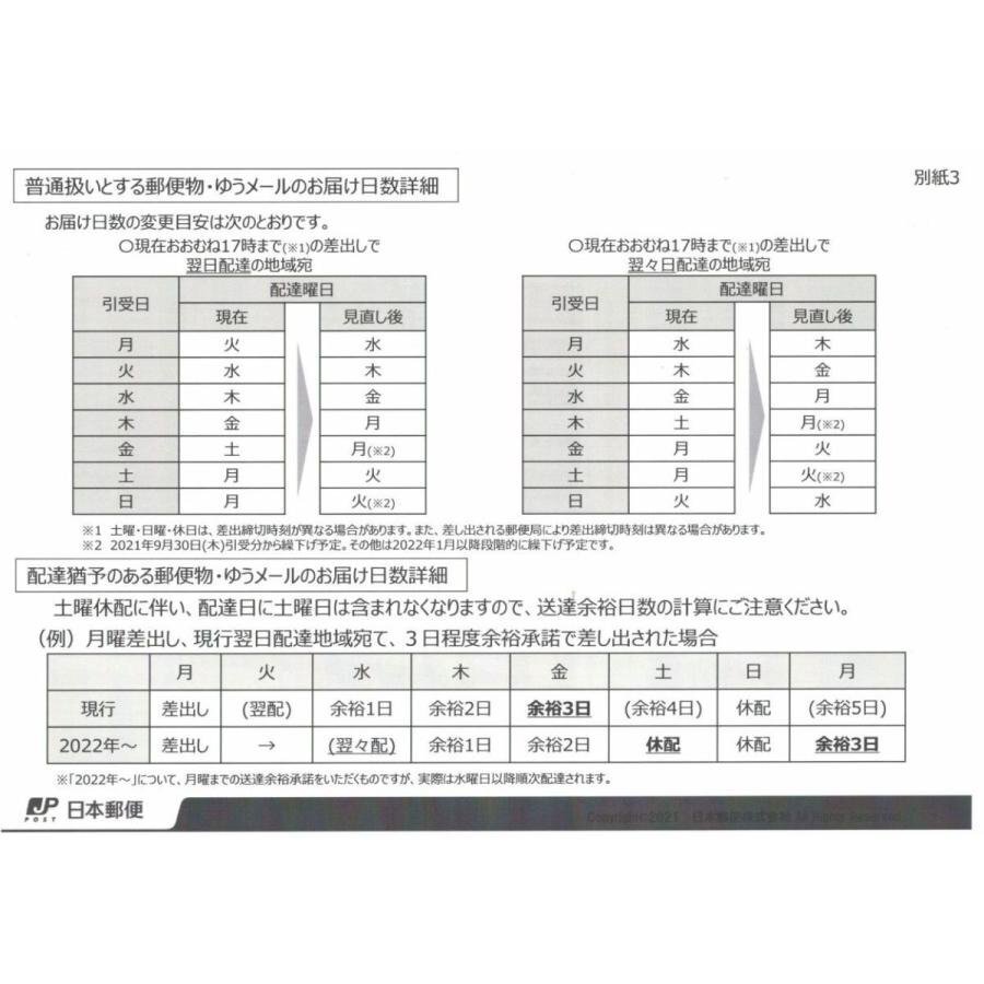 ３袋セット アスパラ菜 オータムポエム アスパラナ 種 郵便は送料無料_画像5