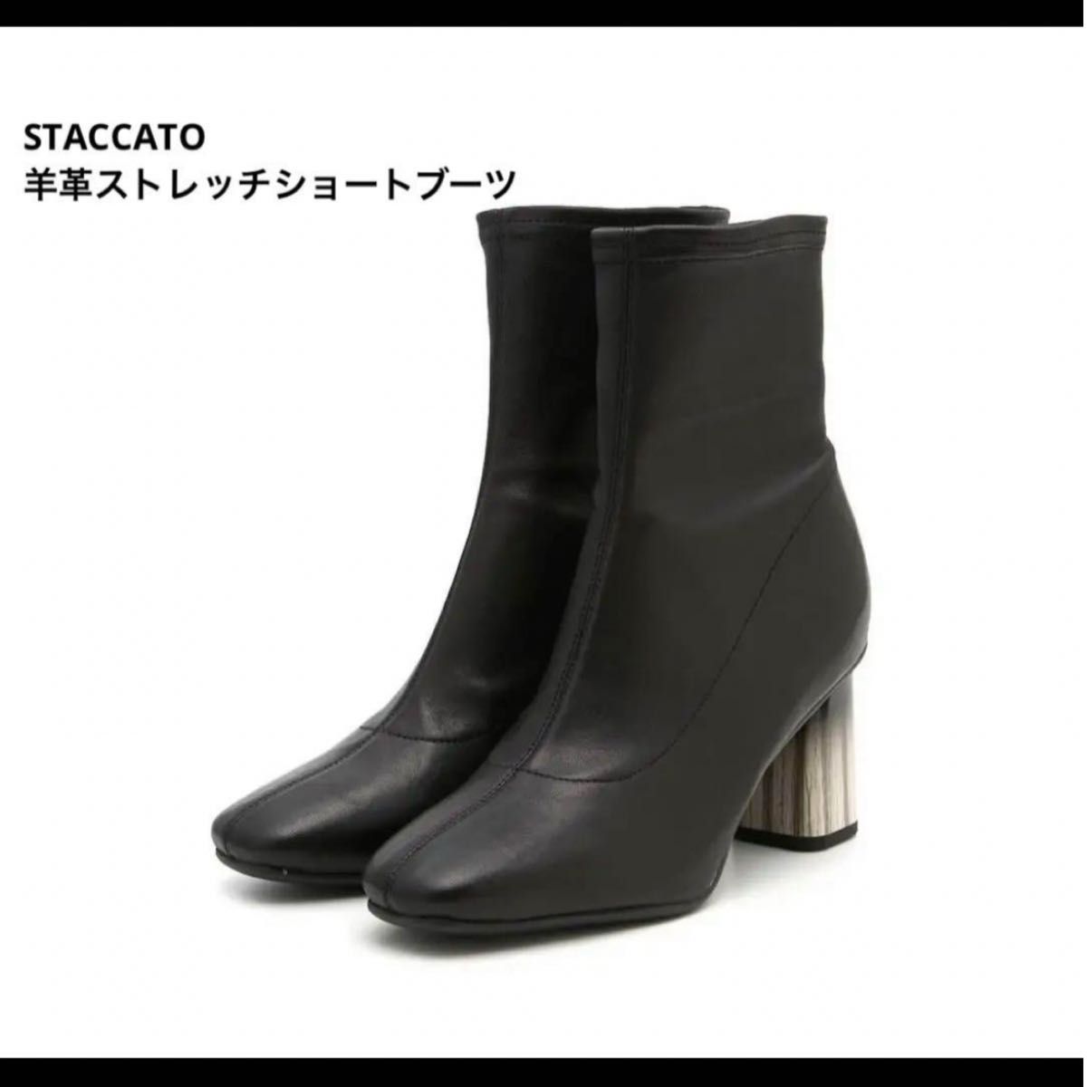 値下げ！staccato ラムレザー スクエアトゥ ストレッチ ブーツ