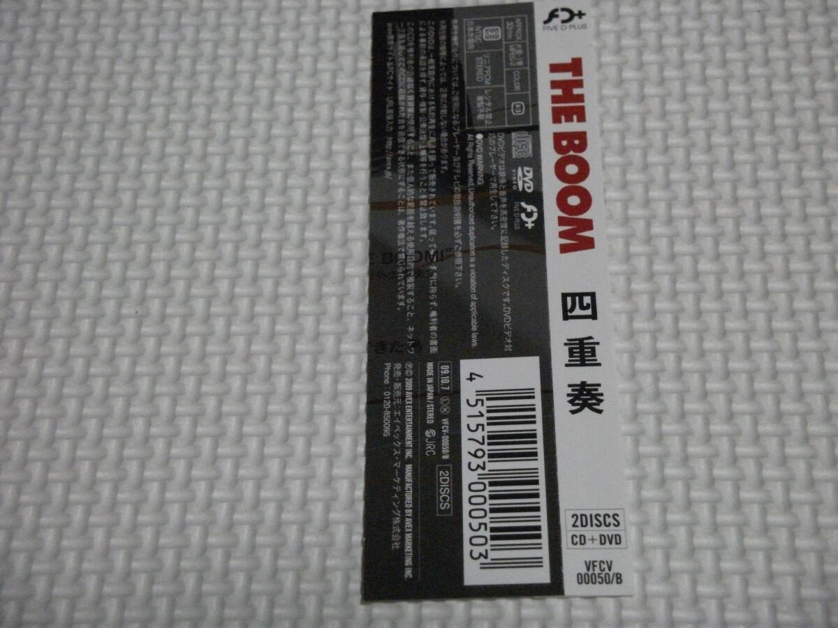 THE BOOM CD 四重奏 DVD付き 帯付き_画像6