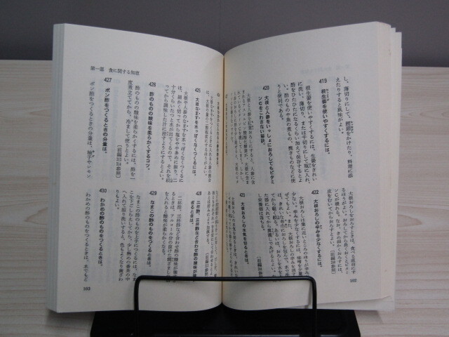 SU-18410 続・一家一冊家庭を守る主婦の知恵 日本法律研究互助協会 本_画像8