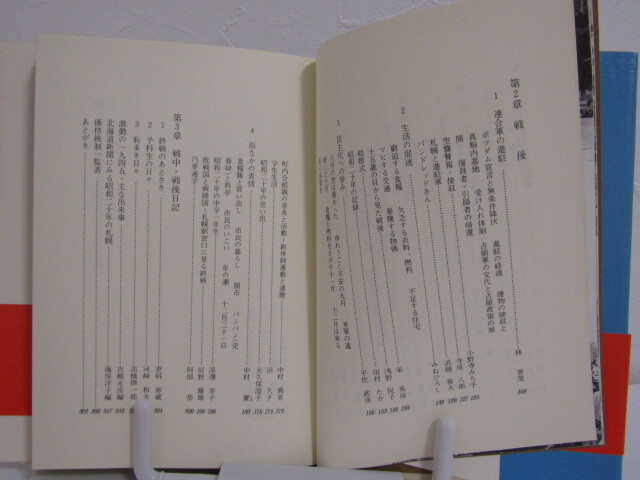 SU-18516 さっぽろ文庫 14 昭和20年の記録 札幌市教育委員会文化資料室 北海道新聞社 本 帯付き_画像6