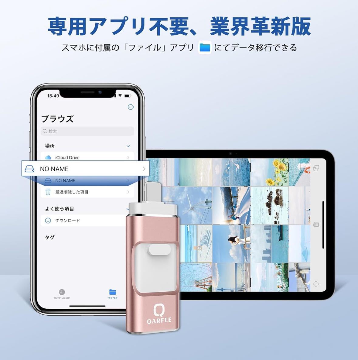 ４in1 iPhone対応 USBメモリ 128GB アプリ不要 高速 バックアップ iPad対応 usbメモリー 写真保存 スライド式 iOSの画像8