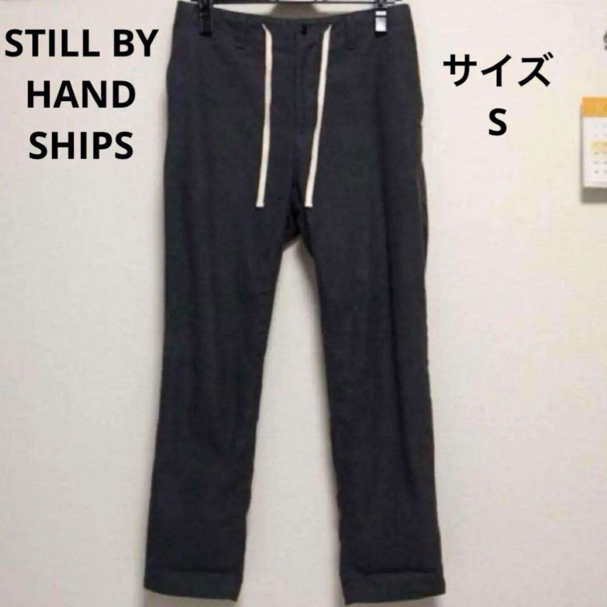 STILL BY HAND SHIPS 別注 綿 ストレッチテーパードパンツ S  パンツ グレー ジョガー ボトムス リラックス