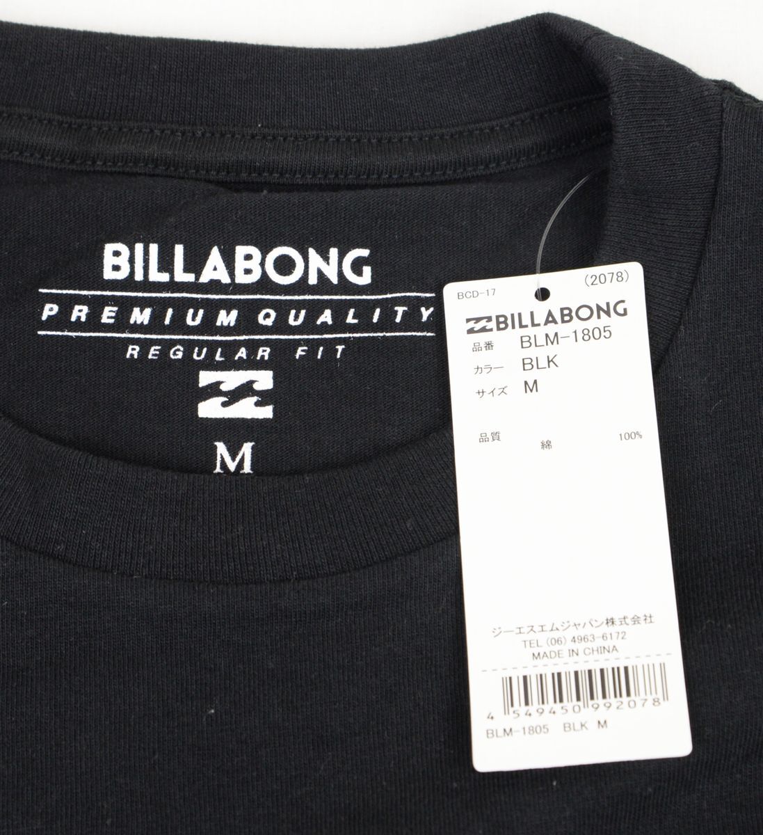 ●BILLABONGビラボン長袖Tシャツ(M,ブラック)新品の画像7