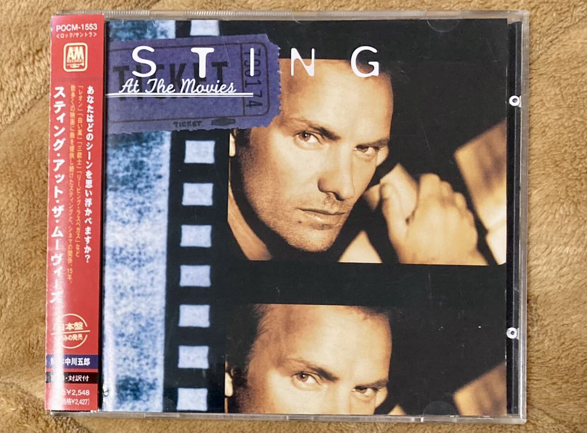 送料込「スティング・アット・ザ・ムーヴィーズ」国内盤 Sting at the Movies_画像1