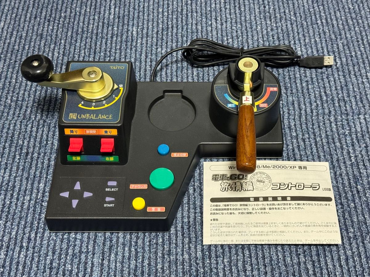 Windows】 電車でGO 旅情編 コントローラー USB レア|Yahoo Windows】 電車でGO 旅情編 コントローラー USB レア|Yahoo