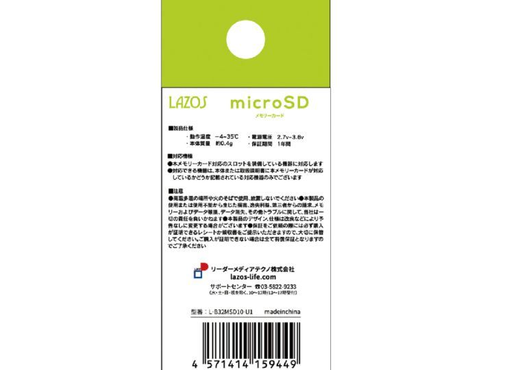 Lazos microSDカード 32GB Class10 UHS-I microSDHC 32GB　L-B32MSD10-U1_画像3