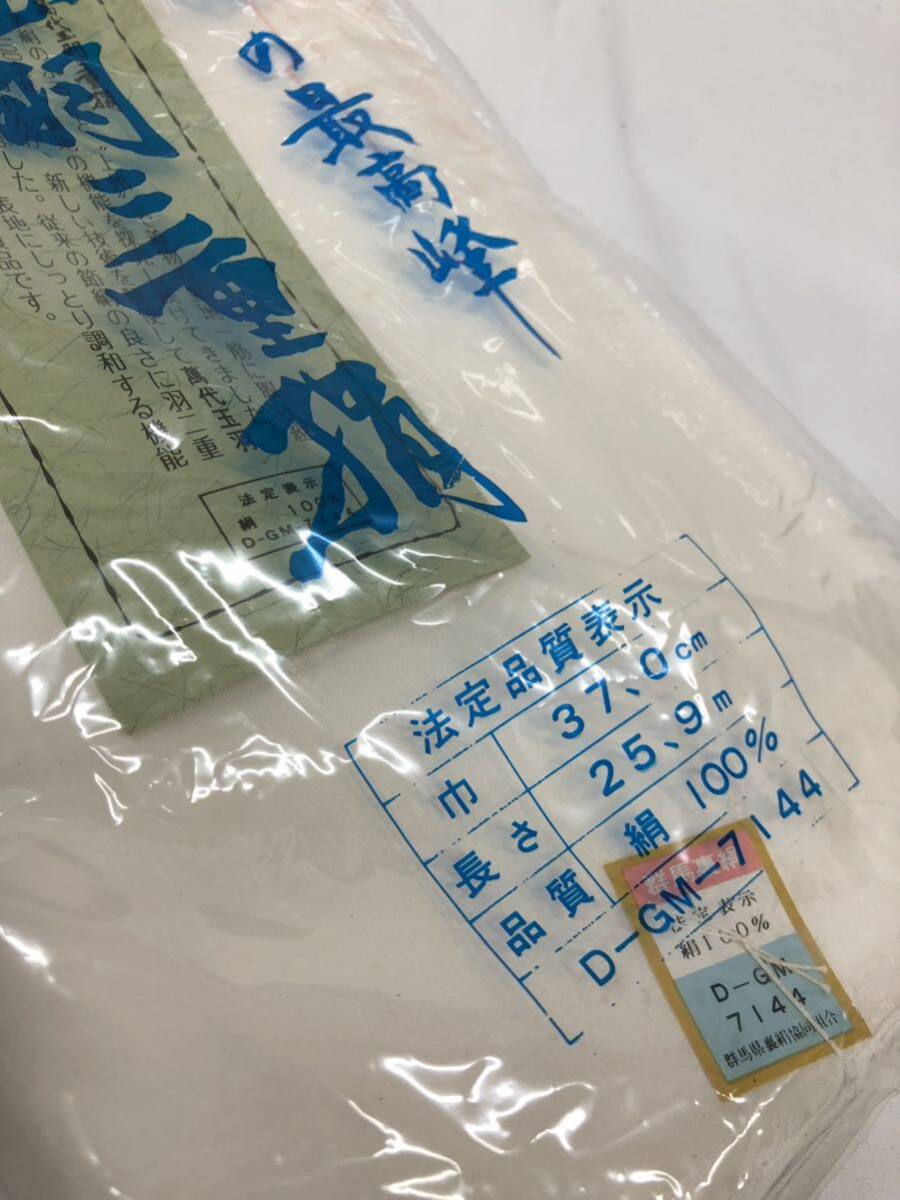 満代羽二重 絹100% うらぎぬの最高峰 和装小物 生地 二重絹 仕付け糸付き_画像10