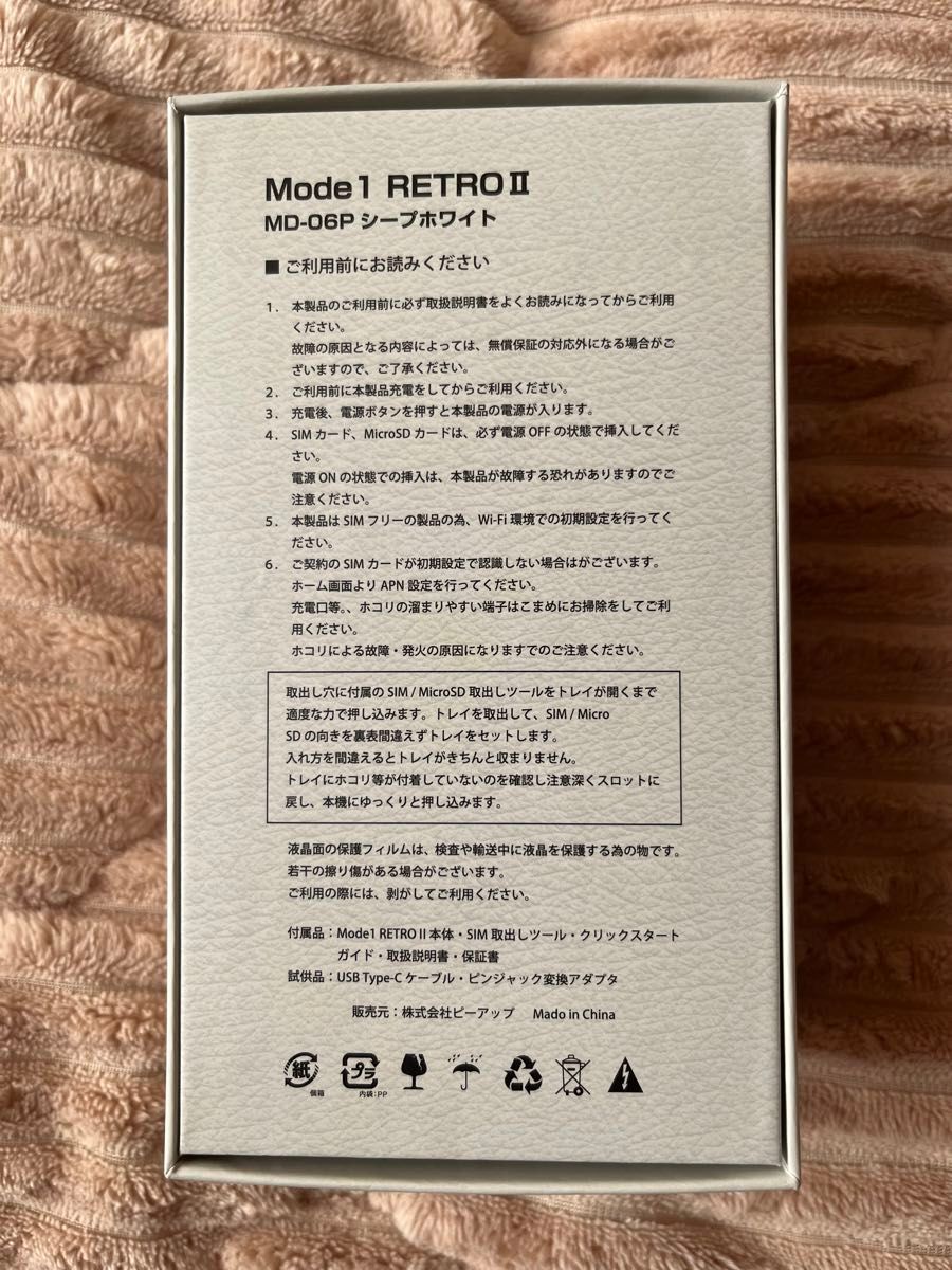 Mode1 RETROⅡシープホワイト