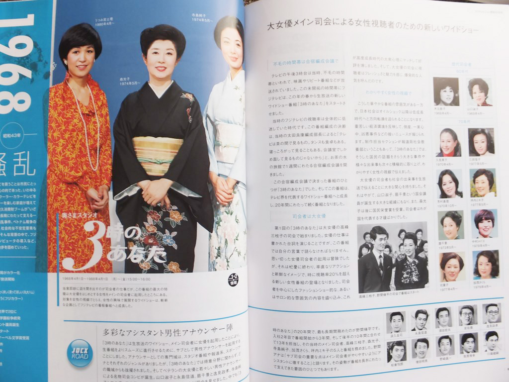 Yahoo!オークション - 『フジテレビジョン開局50年史』本編 Yahoo!オークション - 『フジテレビジョン開局50年史』本編