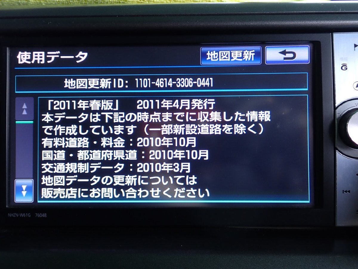 トヨタ ディーラーOP ナビ NHZN-W61G 7インチワイド 2011年版 HDDナビ DVD/CD/Bluetooth/USB/フルセグ4×4 作動OK 各ケーブル付属 J2-4-2の画像3
