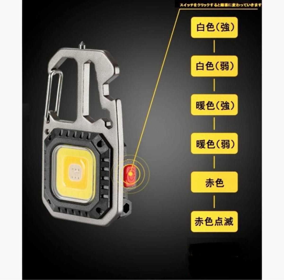 小型 LED 三脚付 COBライト ポータブルLED LED投光器 マルチツール 高輝度 作業灯 USB充電 キーホルダー 