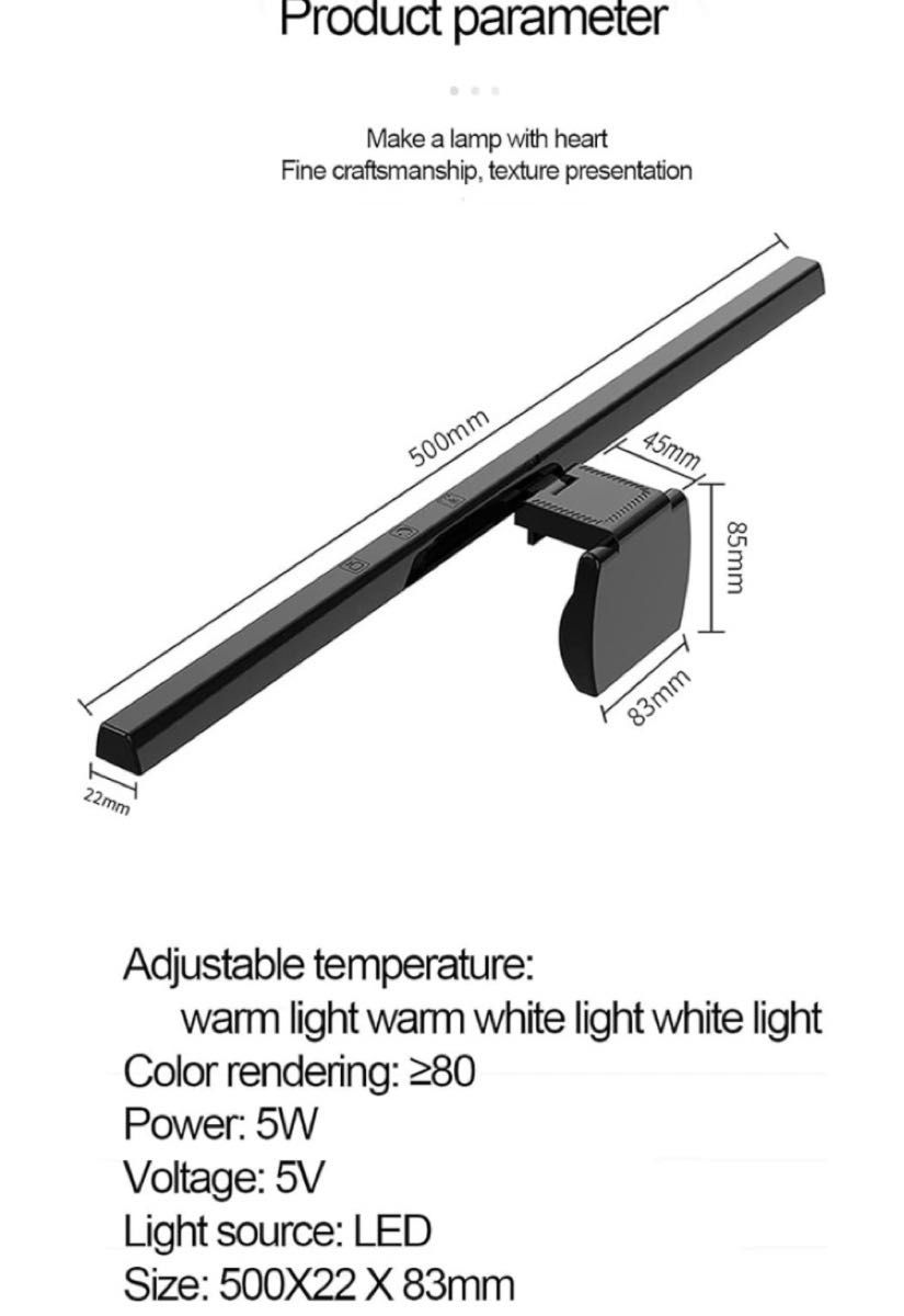 LED コンピューター ハンギング ライト デスクトップ パソコン モニター ブルーライトカット 目の保護 調光 50㎝ ブラック