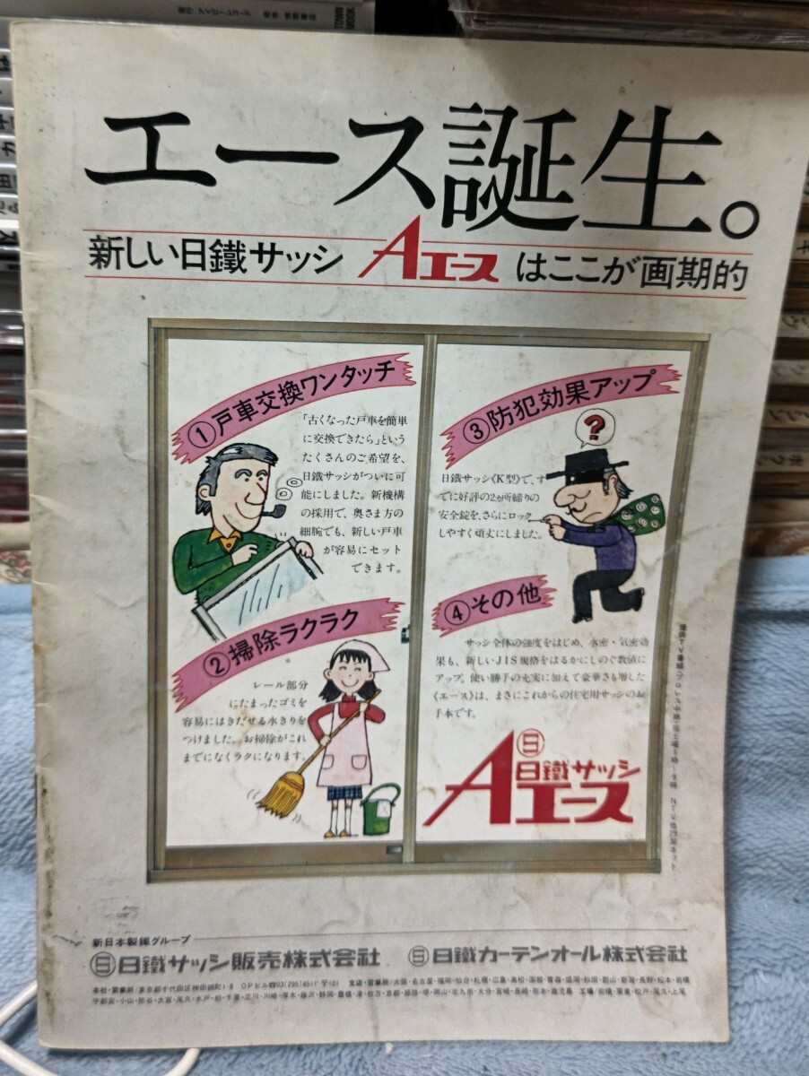 全日本プロレス１９７７年馬場対大木ジャイアントシリーズパンフレット鶴田_画像2