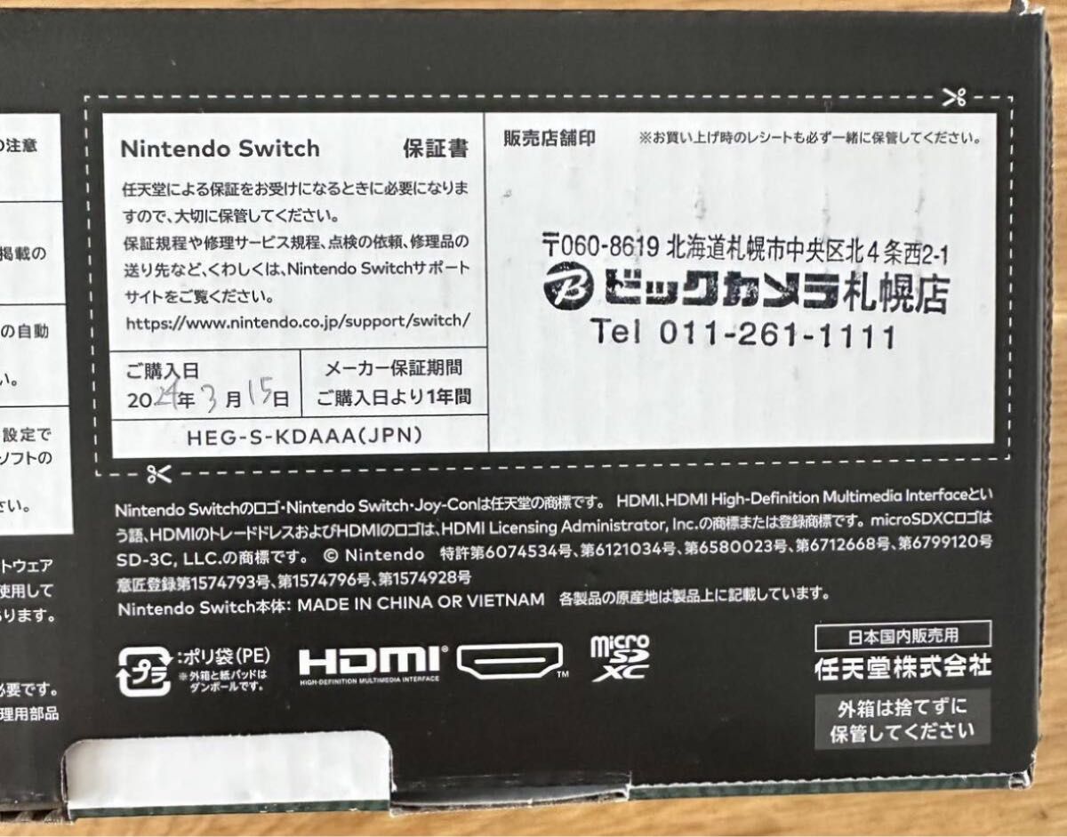 新品 未開封 Nintendo Switch 有機ELモデル ゼルダの伝説　 ゼルダの伝説