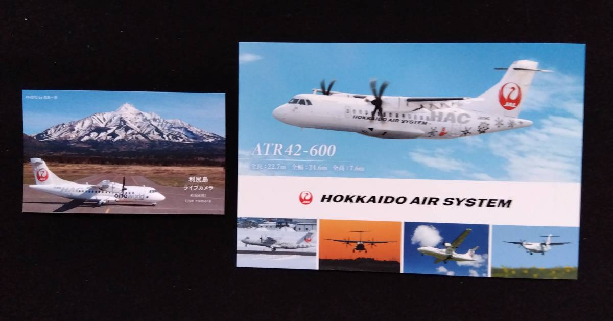 HAC　北海道エアシステム　ポストカード　札幌丘珠空港　JAL　日本航空　ATR42-600　_画像1