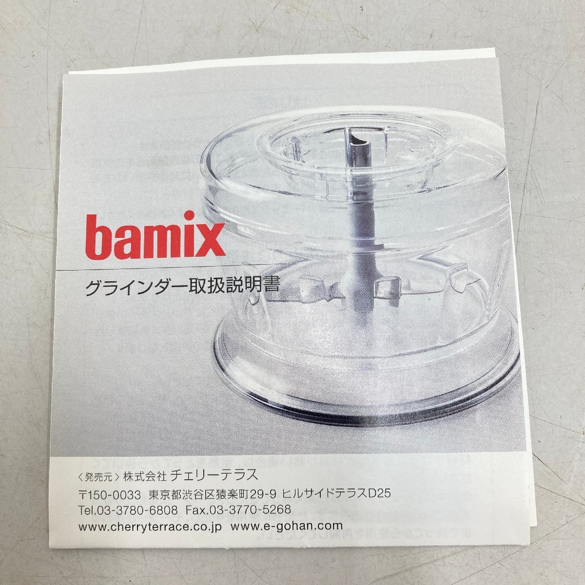 **[12] bamix bar Mix Attachment grinder unused operation not yet verification 06/031312m**