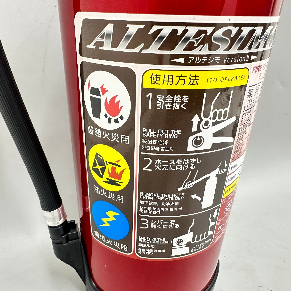 #*[3] Morita . rice field industry ALTESIMOⅡ arte simoⅡ business use fire extinguisher use time limit 2030 year 6/031803a*#