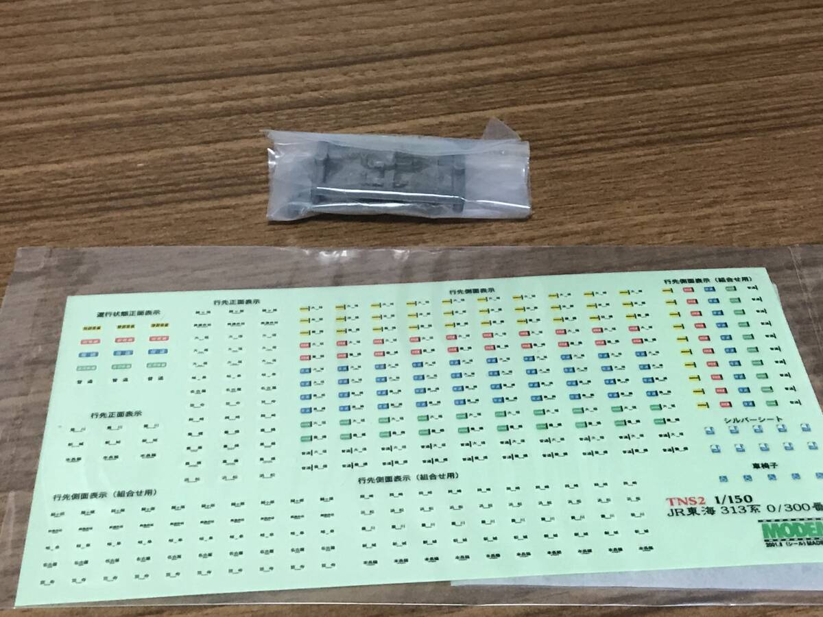 LED化 室内灯付 モデモ MODEMO NU502 313系 0番代 4両基本_画像4