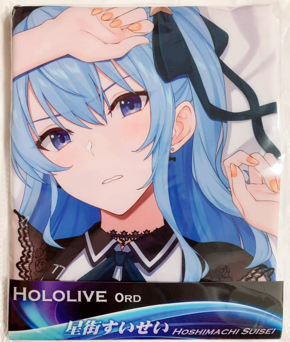 【新品・未開封】 御宅eden　ホロライブ　星街すいせい 嫌な顔Ver. 抱き枕カバー (EX版)　hololive_画像1