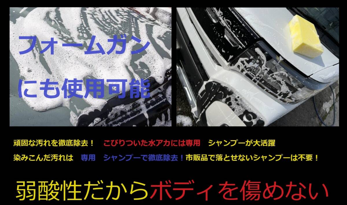 商品番号０３番弱酸性シャンプー　水アカ・ウォータースポット除去剤　濃希釈で増量タイプ_画像1