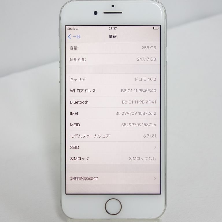 美品 *60日保証* SIMフリー iPhone 8 256GB シルバー docomo NW利用制限○ インボイス対応可 送料無料 【専0226-86-0306本】兼Pの画像8