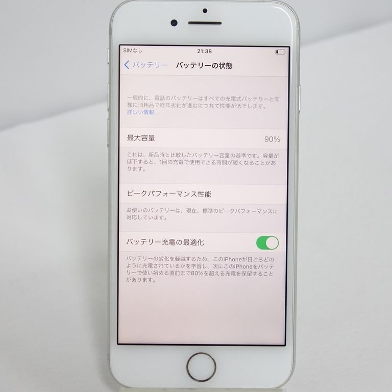 美品 *60日保証* SIMフリー iPhone 8 256GB シルバー docomo NW利用制限○ インボイス対応可 送料無料 【専0226-86-0306本】兼Pの画像9