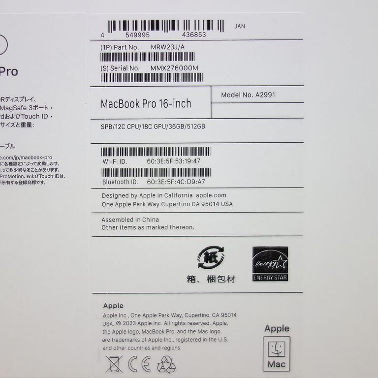 未開封 Apple保証24年12月 MacBook Pro 16インチ M3Pro 36GB 512GB MRW23J/A 定価458,800円 送料無料 インボイス可【k0314-3080-0315】清T_画像4