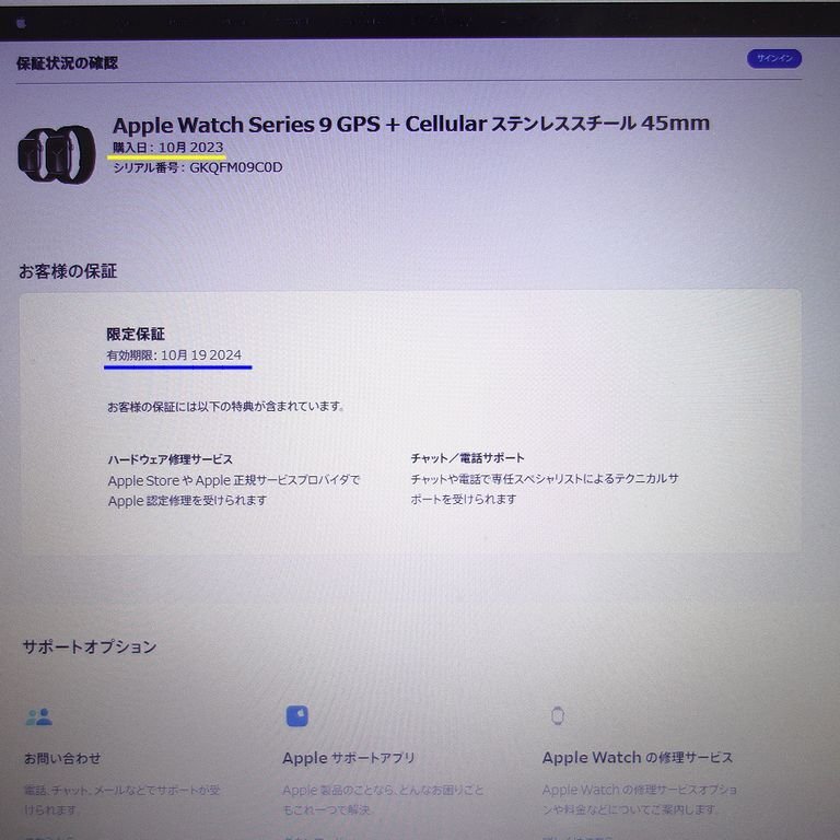 Yahoo!オークション - 美品 Apple保証24年10月 Apple Watch Yahoo!オークション - 美品 Apple保証24年10月 Apple Watch