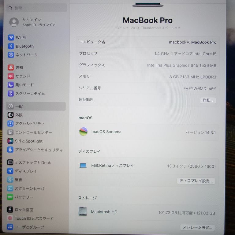 1円スタート MacBook Pro 2019 13インチ 1.4GHz Core i5 メモリ8GB ストレージ128GB 送料無料 インボイス可 【k0315-220-0326】清T_画像9