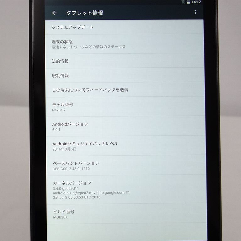 ASUS NEXUS 7 Tab K009 32GB ブラック docomo 利用制限2年保証 インボイス可 送料無料 【k0126-10-0328】清P_画像7