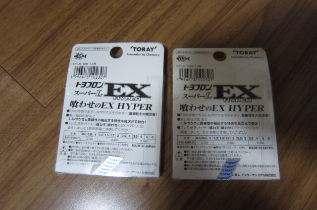 東レ　TORAY トヨフロン　スーパーL EX HYPER 1.5号　2個セット_画像5