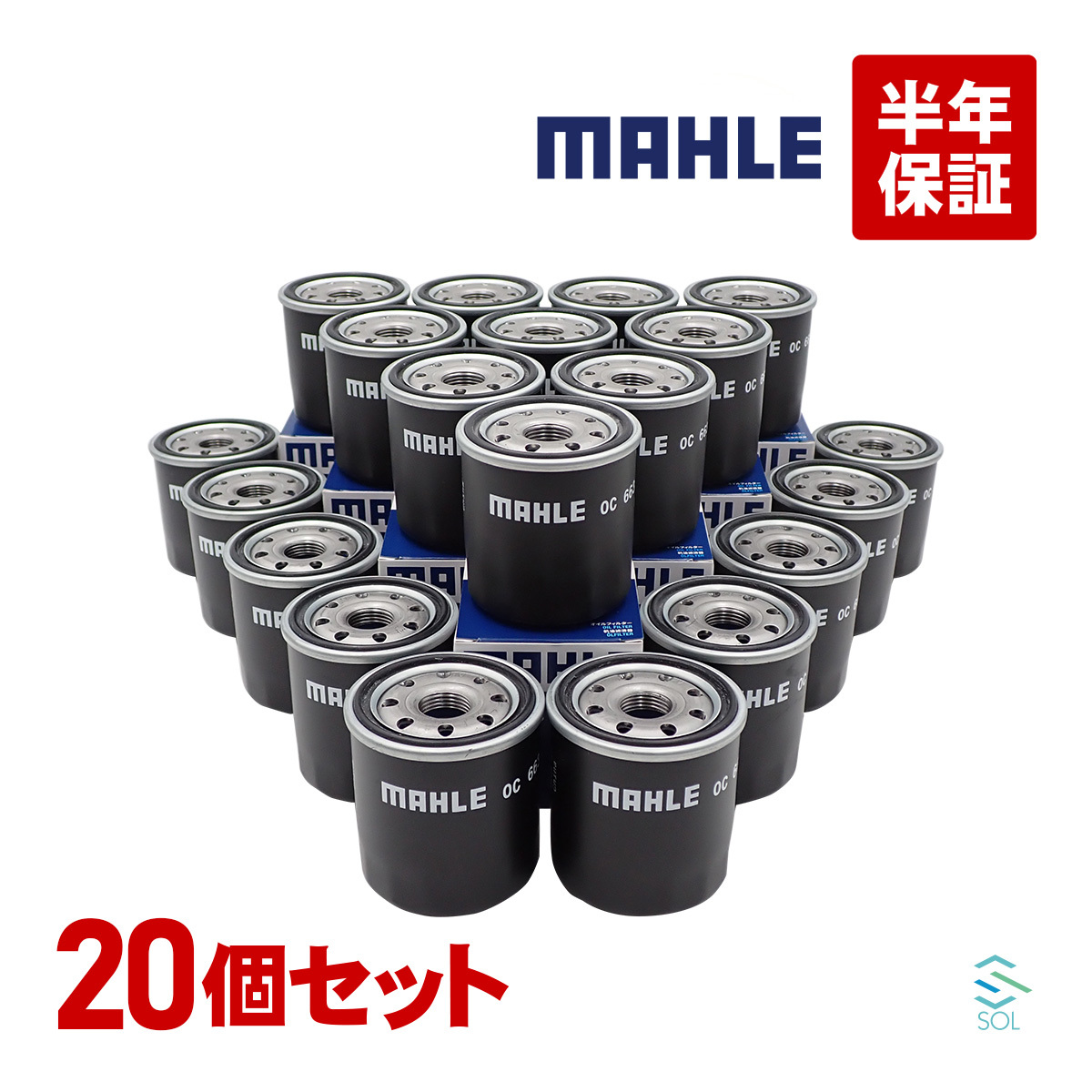 MAHLE オイルフィルター 20個セット OC663 出荷締切18時 C-HR ヴィッツ ヴォクシー カローラ アクア プリウス マークII ビスタ 等_画像1