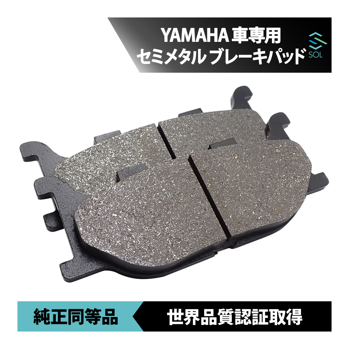 ヤマハ XJR400 93～96 XJR400S 1994年 XJ6S 09～13 XJ6SA 11～13 フロント ブレ―キパッド 左右セット セミメタル 出荷締切18時_画像1