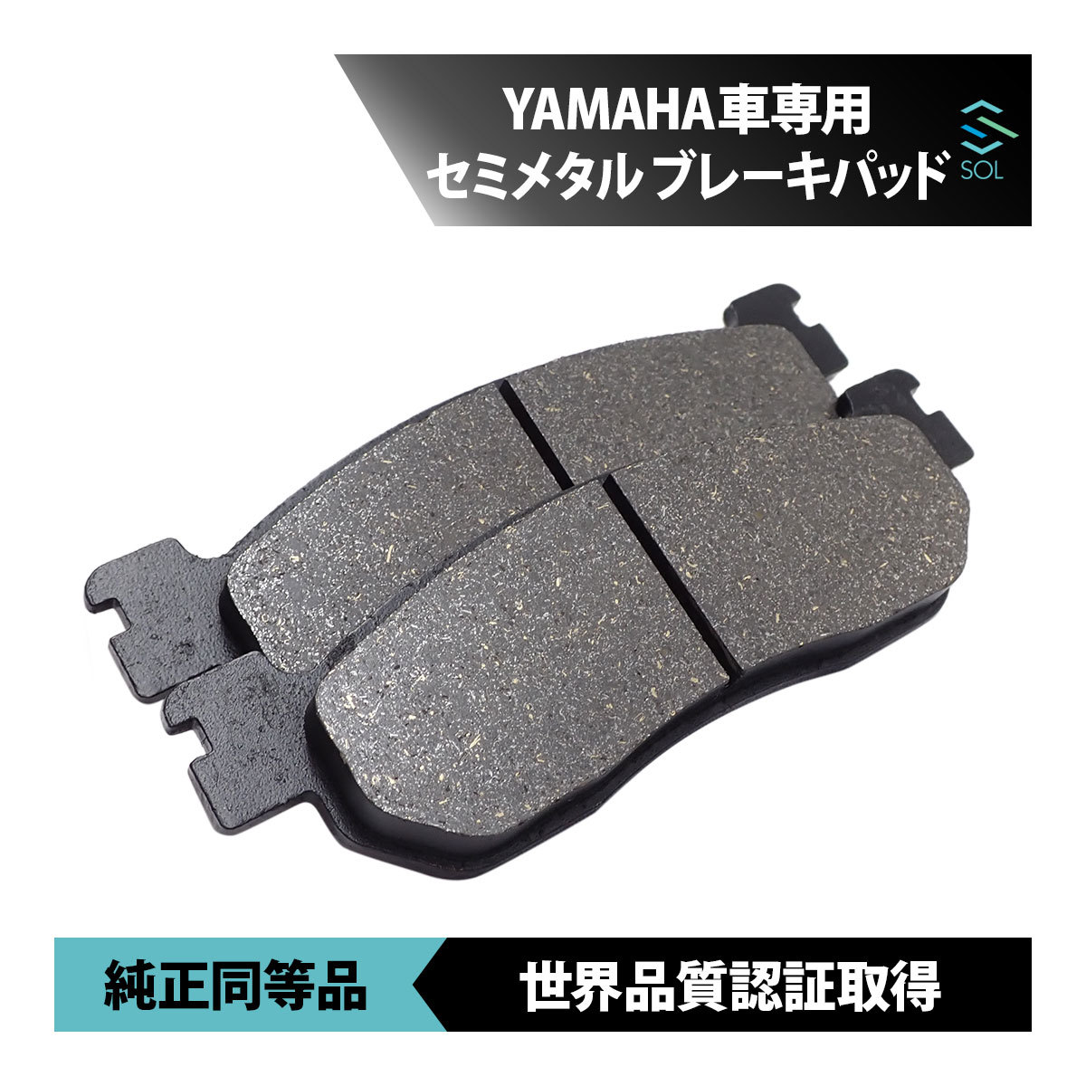 ヤマハ トリッカー 04～18 トリッカーS 05～08 セロー 05～20 セロー250S 08 XT250X 06～17 フロント ブレーキパッド 左右セット 1台分_画像1