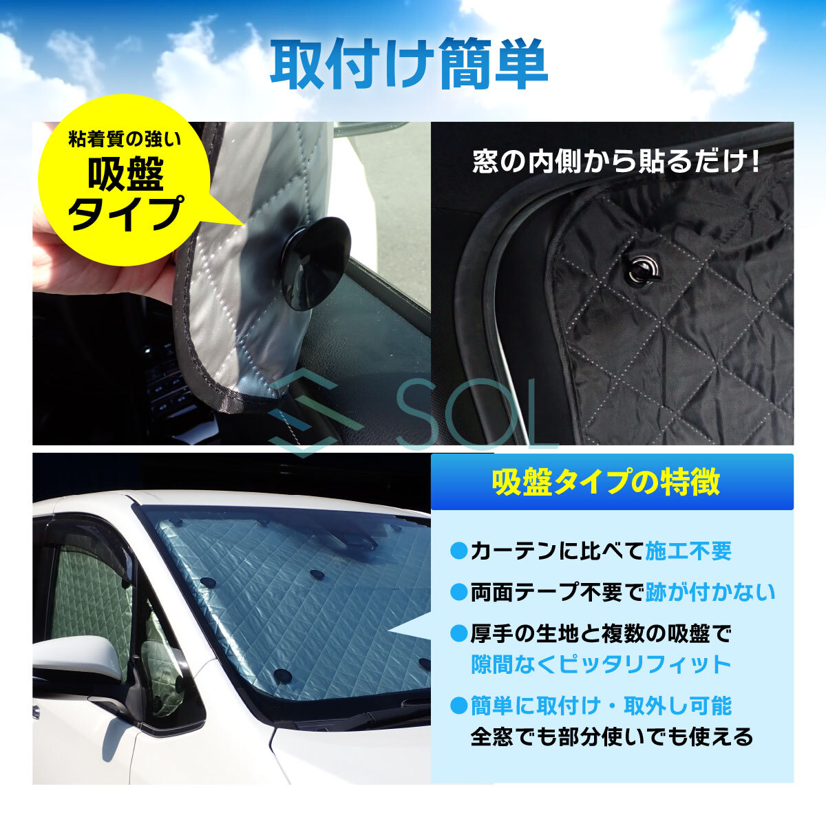 セレナ C26 専用 吸盤 サンシェード 1台分 フルセット 全窓 日よけ 暑さ対策 簡単装着 専用袋付 盗難予防 三層構造_画像5