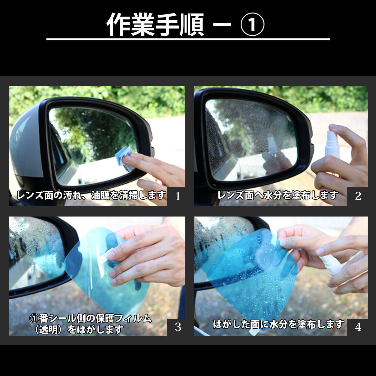  car make exclusive use Honda Jade FR4/5 exclusive use water-repellent door mirror film left right set water-repellent effect 6 months shipping deadline 18 hour 