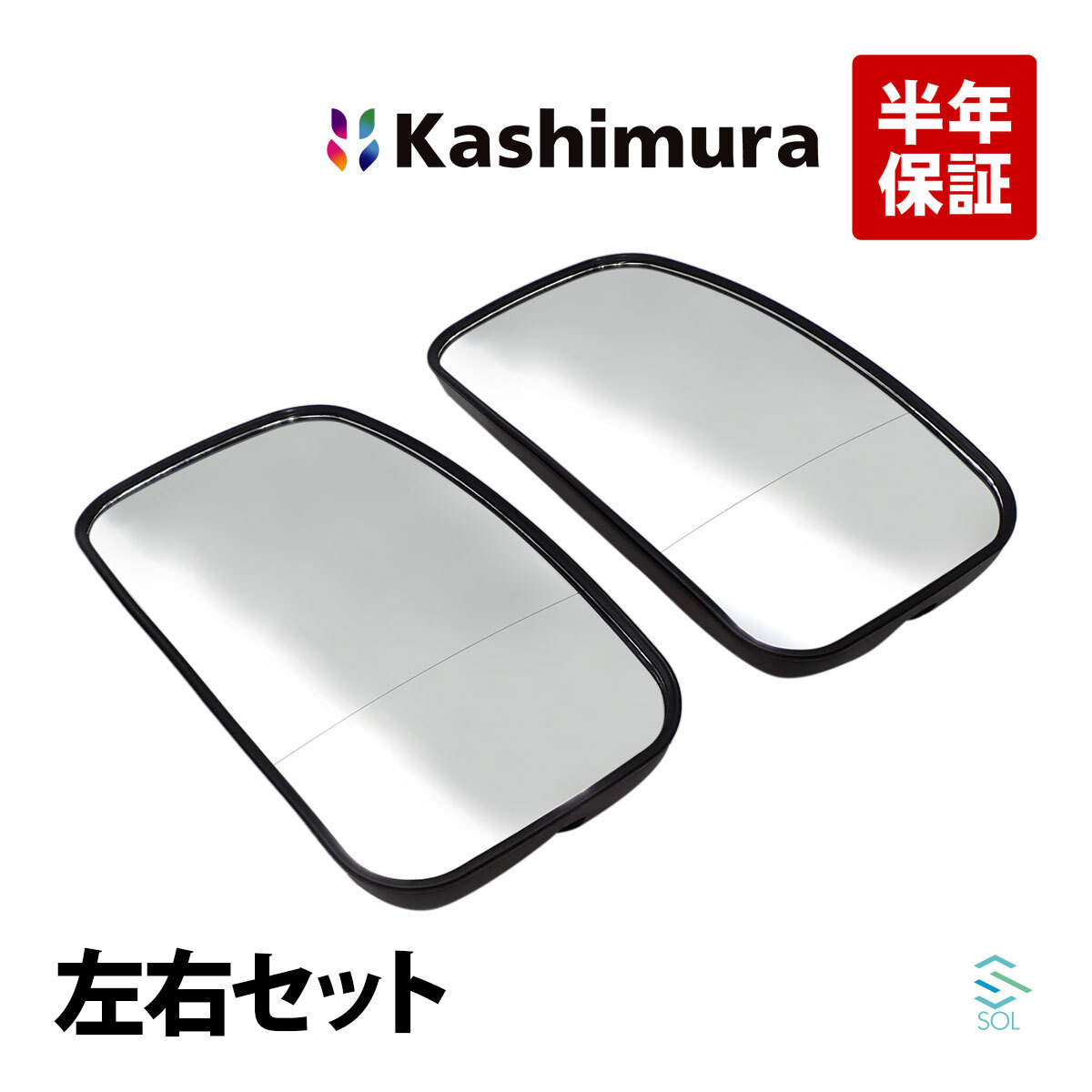 カシムラ純正品 Kashimura KM40-176 サイドミラー 左右セット 1台分 ダイハツ デルタ ダンプ ロング ワイド XZU BU XKU BZU 出荷締切18時_画像1