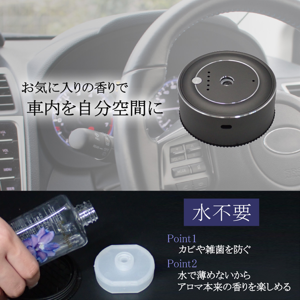 汎用 車用 コードレス USB アロマディフューザー 芳香剤 超音波式 カーディフューザー 水不要 噴射 5段 フレグランス ディフューザー 小型_画像2