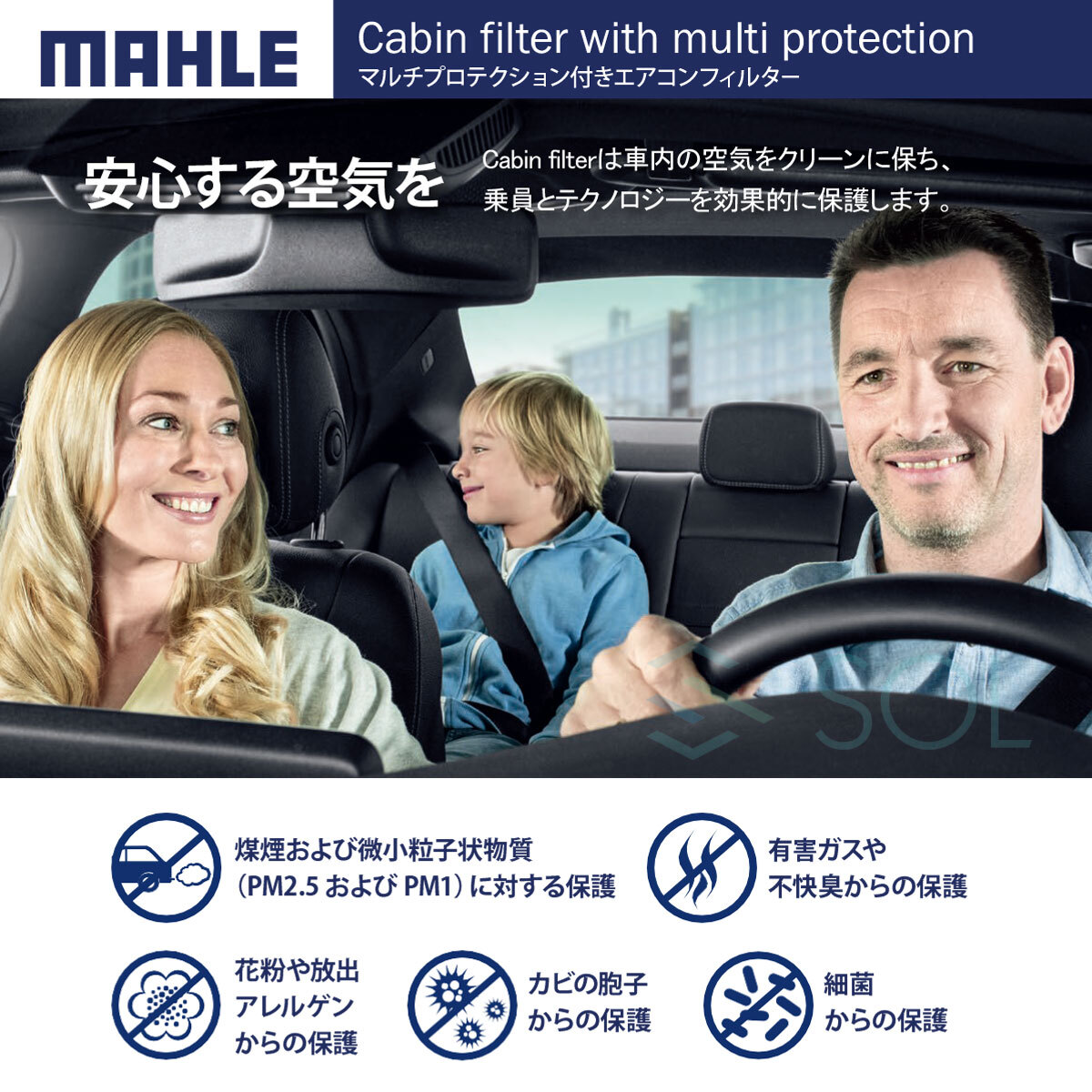 MAHLE エアコンフィルタ－ スズキ アルト 3層 消臭 抗菌 ラパン アルトワークス HA36S HE33S HA36S ニオイ 消臭 ダスト 花粉 ブロックの画像7